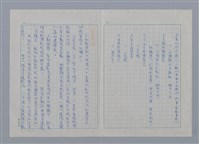 主要名稱：黃杲炘/劃一題名：現代譯詩名家鳥瞰圖檔，第2張，共4張