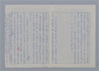 主要名稱：黃杲炘/劃一題名：現代譯詩名家鳥瞰圖檔，第3張，共4張