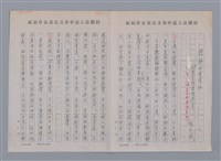 主要名稱：譯詩的重要性（影本）/副題名：「半世紀台灣譯詩界」序/劃一題名：彩筆傳華彩——台灣譯詩20家圖檔，第1張，共2張