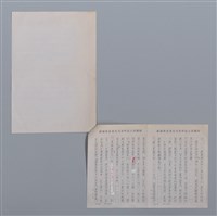 主要名稱：譯詩的重要性（影本）/副題名：「半世紀台灣譯詩界」序/劃一題名：彩筆傳華彩——台灣譯詩20家圖檔，第2張，共2張