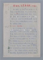 主要名稱：半世紀台灣譯詩界（代自序）/劃一題名：彩筆傳華彩——台灣譯詩20家圖檔，第1張，共28張