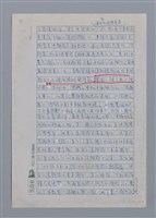 主要名稱：半世紀台灣譯詩界（代自序）/劃一題名：彩筆傳華彩——台灣譯詩20家圖檔，第4張，共28張