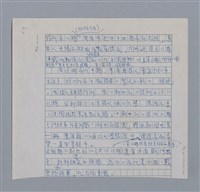 主要名稱：半世紀台灣譯詩界（代自序）/劃一題名：彩筆傳華彩——台灣譯詩20家圖檔，第5張，共28張