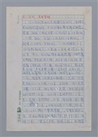 主要名稱：半世紀台灣譯詩界（代自序）/劃一題名：彩筆傳華彩——台灣譯詩20家圖檔，第7張，共28張