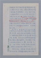 主要名稱：半世紀台灣譯詩界（代自序）/劃一題名：彩筆傳華彩——台灣譯詩20家圖檔，第8張，共28張