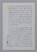 主要名稱：半世紀台灣譯詩界（代自序）/劃一題名：彩筆傳華彩——台灣譯詩20家圖檔，第12張，共28張