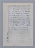 主要名稱：半世紀台灣譯詩界（代自序）/劃一題名：彩筆傳華彩——台灣譯詩20家圖檔，第14張，共28張