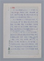 主要名稱：盛成（1899~1996）/劃一題名：彩筆傳華彩——台灣譯詩20家圖檔，第3張，共6張