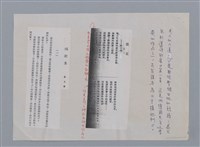 主要名稱：麋文開（1908~1983）/劃一題名：彩筆傳華彩——台灣譯詩20家圖檔，第3張，共3張