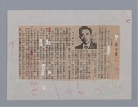 主要名稱：覃子豪（1912~1963）/劃一題名：劃一題名：彩筆傳華彩——台灣譯詩20家圖檔，第1張，共6張