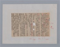 主要名稱：覃子豪（1912~1963）/劃一題名：劃一題名：彩筆傳華彩——台灣譯詩20家圖檔，第2張，共6張