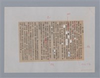 主要名稱：覃子豪（1912~1963）/劃一題名：劃一題名：彩筆傳華彩——台灣譯詩20家圖檔，第3張，共6張