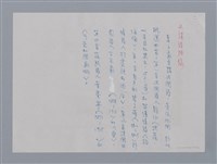 主要名稱：覃子豪（1912~1963）/劃一題名：劃一題名：彩筆傳華彩——台灣譯詩20家圖檔，第4張，共6張