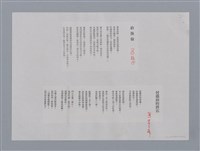 主要名稱：覃子豪（1912~1963）/劃一題名：劃一題名：彩筆傳華彩——台灣譯詩20家圖檔，第5張，共6張
