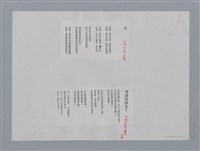 主要名稱：覃子豪（1912~1963）/劃一題名：劃一題名：彩筆傳華彩——台灣譯詩20家圖檔，第6張，共6張