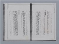 主要名稱：胡品清（1921~）/劃一題名：彩筆傳華彩——台灣譯詩20家圖檔，第2張，共8張