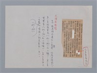 主要名稱：胡品清（1921~）/劃一題名：彩筆傳華彩——台灣譯詩20家圖檔，第3張，共8張