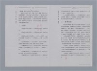 主要名稱：胡品清（1921~）/劃一題名：彩筆傳華彩——台灣譯詩20家圖檔，第6張，共8張