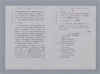 主要名稱：胡品清（1921~）/劃一題名：彩筆傳華彩——台灣譯詩20家圖檔，第7張，共8張