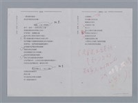 主要名稱：胡品清（1921~）/劃一題名：彩筆傳華彩——台灣譯詩20家圖檔，第8張，共8張
