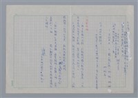 主要名稱：陳千武（1922~）/劃一題名：彩筆傳華彩——台灣譯詩20家圖檔，第3張，共7張