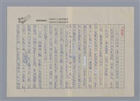 主要名稱：陳千武（1922~）/劃一題名：彩筆傳華彩——台灣譯詩20家圖檔，第4張，共7張