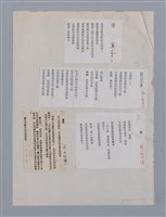 主要名稱：陳千武（1922~）/劃一題名：彩筆傳華彩——台灣譯詩20家圖檔，第7張，共7張