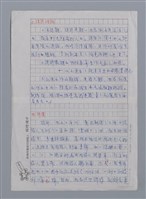 主要名稱：葉泥（1924~）/劃一題名：彩筆傳華彩——台灣譯詩20家圖檔，第3張，共5張