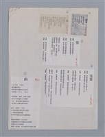 主要名稱：葉泥（1924~）/劃一題名：彩筆傳華彩——台灣譯詩20家圖檔，第5張，共5張