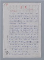 主要名稱：方思（1925~）/劃一題名：彩筆傳華彩——台灣譯詩20家圖檔，第1張，共7張