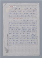 主要名稱：方思（1925~）/劃一題名：彩筆傳華彩——台灣譯詩20家圖檔，第2張，共7張
