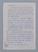 主要名稱：方思（1925~）/劃一題名：彩筆傳華彩——台灣譯詩20家圖檔，第3張，共7張