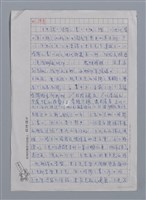 主要名稱：方思（1925~）/劃一題名：彩筆傳華彩——台灣譯詩20家圖檔，第4張，共7張