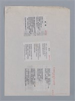主要名稱：方思（1925~）/劃一題名：彩筆傳華彩——台灣譯詩20家圖檔，第6張，共7張