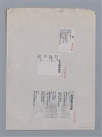 主要名稱：方思（1925~）/劃一題名：彩筆傳華彩——台灣譯詩20家圖檔，第7張，共7張