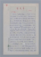 主要名稱：余光中（1928~）/劃一題名：彩筆傳華彩——台灣譯詩20家圖檔，第1張，共10張