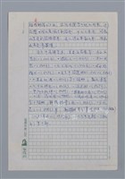 主要名稱：余光中（1928~）/劃一題名：彩筆傳華彩——台灣譯詩20家圖檔，第2張，共10張