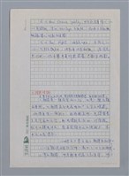 主要名稱：余光中（1928~）/劃一題名：彩筆傳華彩——台灣譯詩20家圖檔，第4張，共10張