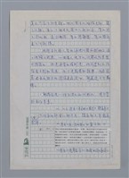 主要名稱：余光中（1928~）/劃一題名：彩筆傳華彩——台灣譯詩20家圖檔，第5張，共10張