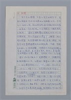主要名稱：余光中（1928~）/劃一題名：彩筆傳華彩——台灣譯詩20家圖檔，第6張，共10張