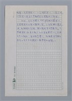 主要名稱：余光中（1928~）/劃一題名：彩筆傳華彩——台灣譯詩20家圖檔，第7張，共10張