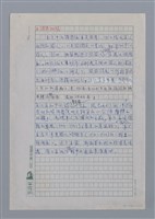 主要名稱：余光中（1928~）/劃一題名：彩筆傳華彩——台灣譯詩20家圖檔，第8張，共10張