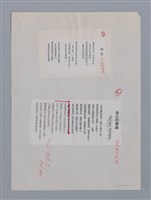 主要名稱：余光中（1928~）/劃一題名：彩筆傳華彩——台灣譯詩20家圖檔，第9張，共10張