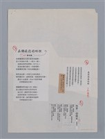 主要名稱：余光中（1928~）/劃一題名：彩筆傳華彩——台灣譯詩20家圖檔，第10張，共10張