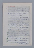 主要名稱：宋穎豪（1930~）/劃一題名：彩筆傳華彩——台灣譯詩20家圖檔，第2張，共12張