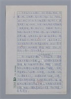 主要名稱：宋穎豪（1930~）/劃一題名：彩筆傳華彩——台灣譯詩20家圖檔，第4張，共12張