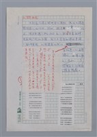 主要名稱：宋穎豪（1930~）/劃一題名：彩筆傳華彩——台灣譯詩20家圖檔，第5張，共12張