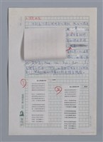 主要名稱：宋穎豪（1930~）/劃一題名：彩筆傳華彩——台灣譯詩20家圖檔，第6張，共12張