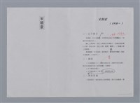 主要名稱：宋穎豪（1930~）/劃一題名：彩筆傳華彩——台灣譯詩20家圖檔，第8張，共12張