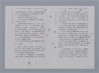 主要名稱：宋穎豪（1930~）/劃一題名：彩筆傳華彩——台灣譯詩20家圖檔，第9張，共12張